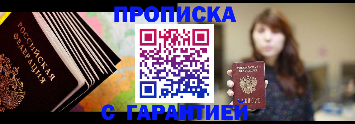временная регистрация гарантия в Юрьевце