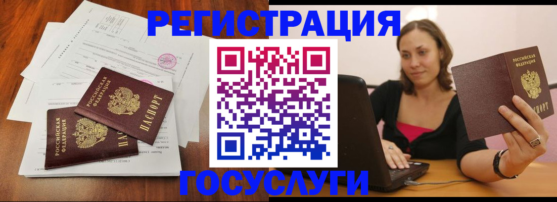 прописка паспорт в Юрьевце