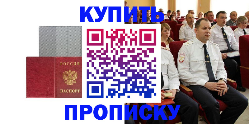 прописка в квартире в Юрьевце