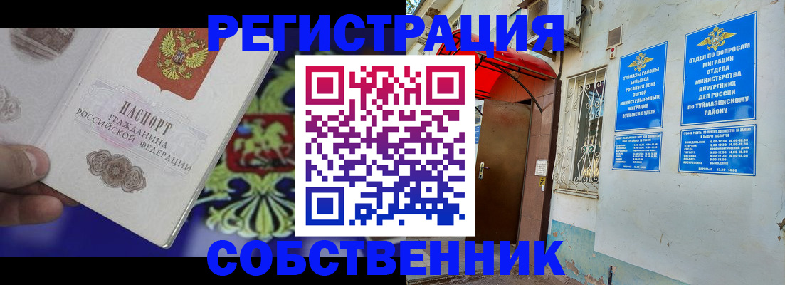 прописка паспорт в Юрьевце