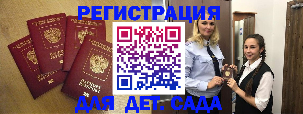 прописка в квартире в Юрьевце
